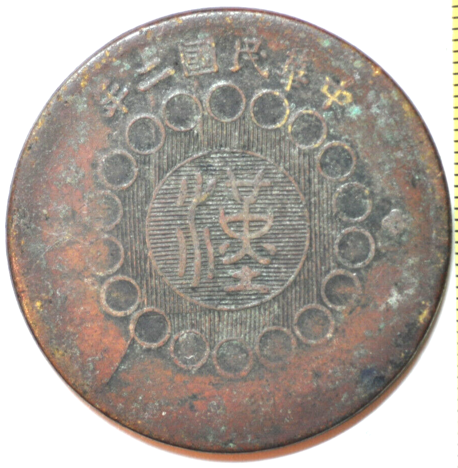 mw14656 China Szechuan; 100 Cash Year 2 - 1913 Y#450 | eBay