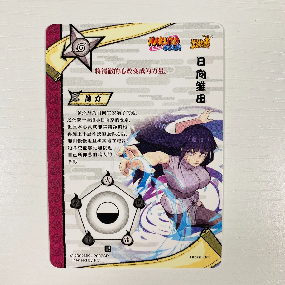 KaYou Naruto TCG CCG Trading Card Hyuga Hinata SSP NR-SP-022