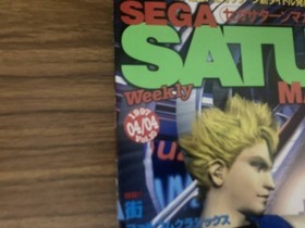 Sega Saturn Magazine 1997 April/4 Issue Vol10 Falcom Classics/Virus/Mobile