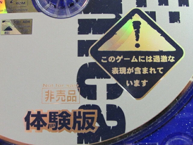 BIOHAZARD TRIAL EDITION CODE VERONICA 1999 CAPCOM CO LTD JAPAN PROMO CD ROM RARE - Image 3 of 4