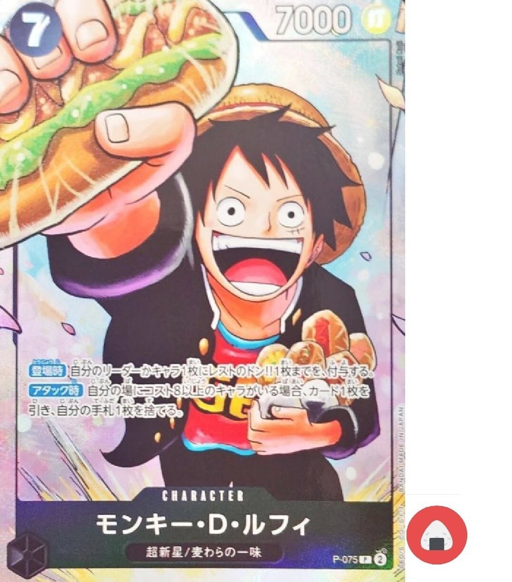 PSA9 ルフィ　ワンピース学園 P-075 最強の三兄弟プロモ One Piece card Promo P-075 P Monkey D. Luffy Japanese Strongest