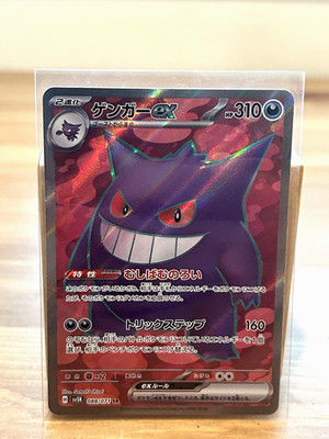 Pokemon TCG Gengar EX 088/071 SR NM Wild Force Pokemon Full Art Japanese