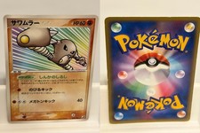 Pokemon Japanese Golden Sky, Silvery Ocean Card Prices | Holo