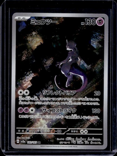 Mewtwo (JP)