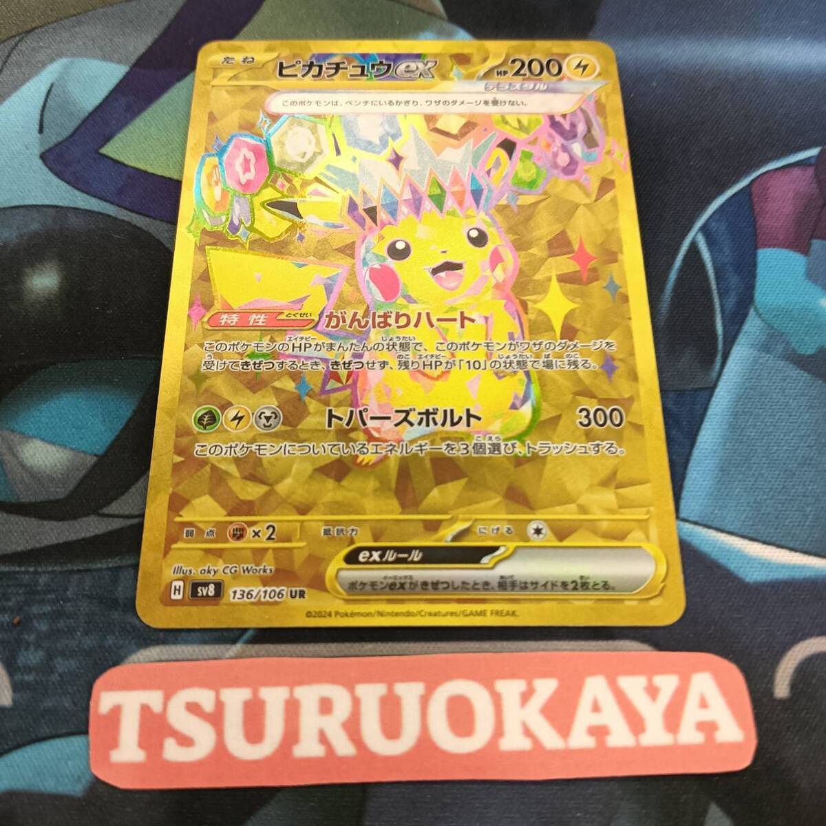 Pikachu UR 136/106 SV8 Super Electric Breaker Japanese Pikachu UR 136/106 SV8 Super Electric Breaker Japanese