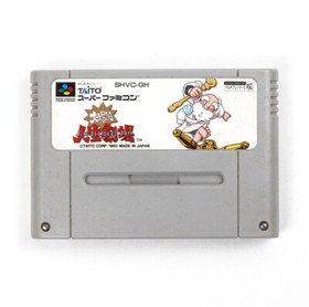Daibakusho: Jinsei Gekijo Super Famicom SFC with Box 1992 Japan Import US Seller