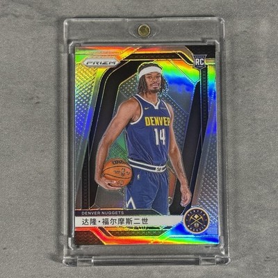 DaRon Holmes II 2024-25 Panini Prizm China Chinese Name Variation Silver SSP RC