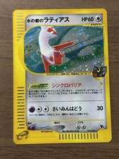 Alto Mare's Latias 011/018 Theater Limited vs Pack Holo (Japanese)