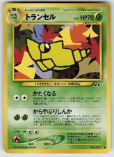 Metapod NO. 011 Uncommon Neo Discovery Pokemon Japanese NM