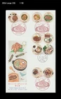 Food Culture,Cusine,Cook,Oishii Nippon Series,Japan 2021 FDC,Cover,Folkways