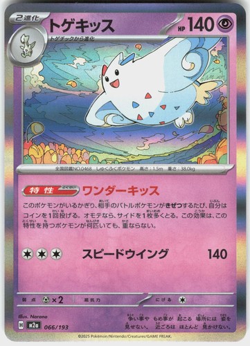 Togekiss 066/193 Common MEGA Dream ex Pokemon Japanese Holo Near Mint