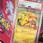 Pokémon Pikachu PSA 10 2025 McDonald's Promo 020/M-P Japanese TCG
