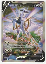 US SELLER Arceus V SR SA 112/100 S9 Star Birth - Pokemon Card Japanese