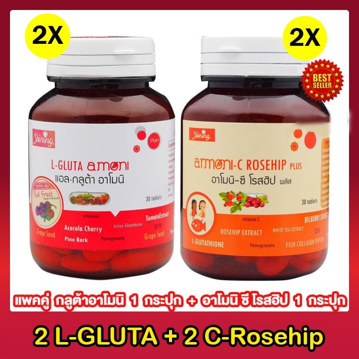 best glutathione for acne 4X L-GLUTA ARMONI + ARMONI-C ROSEHIP White X2 Reduced blemishes fleckless كريم عين ماري اند ماي  كريم العين بحمض الترانيكساميك  كريم العين بالجلوتاثيون  مجموعة كريم العين من ماري آند ماي
