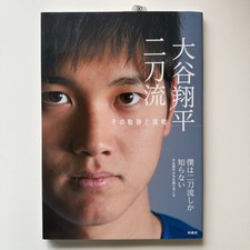 Shohei Ohtani Two-Way First Print First Edition 2015 Japan Baseball Book FS