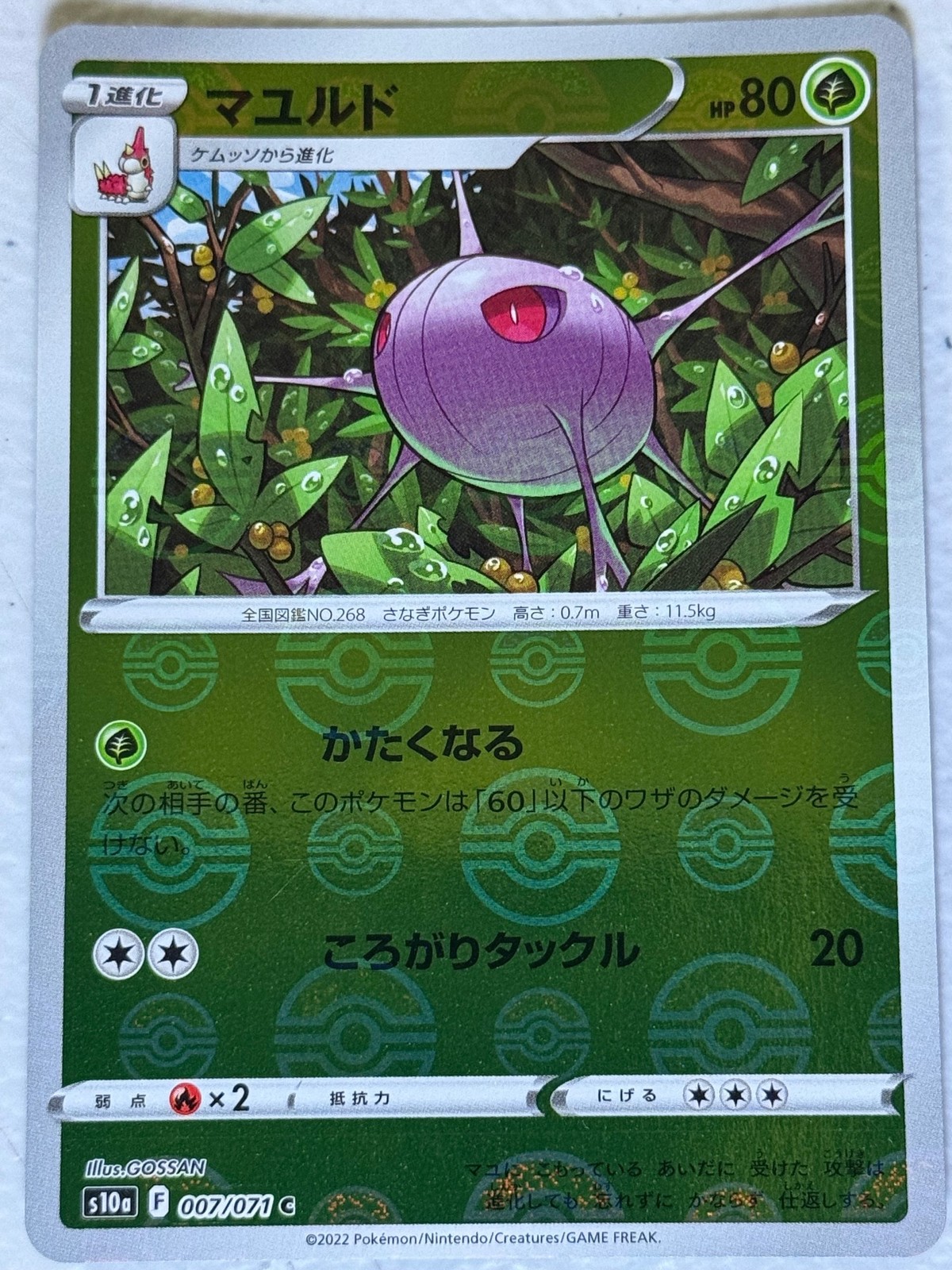 Japanese Cascoon 007/071 C Dark Phantasma Reverse Holo