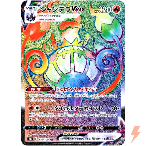 PSA10 Mew VMAX 119/100 HR SA s8 Fusion Arts 2021 Pokemon Card