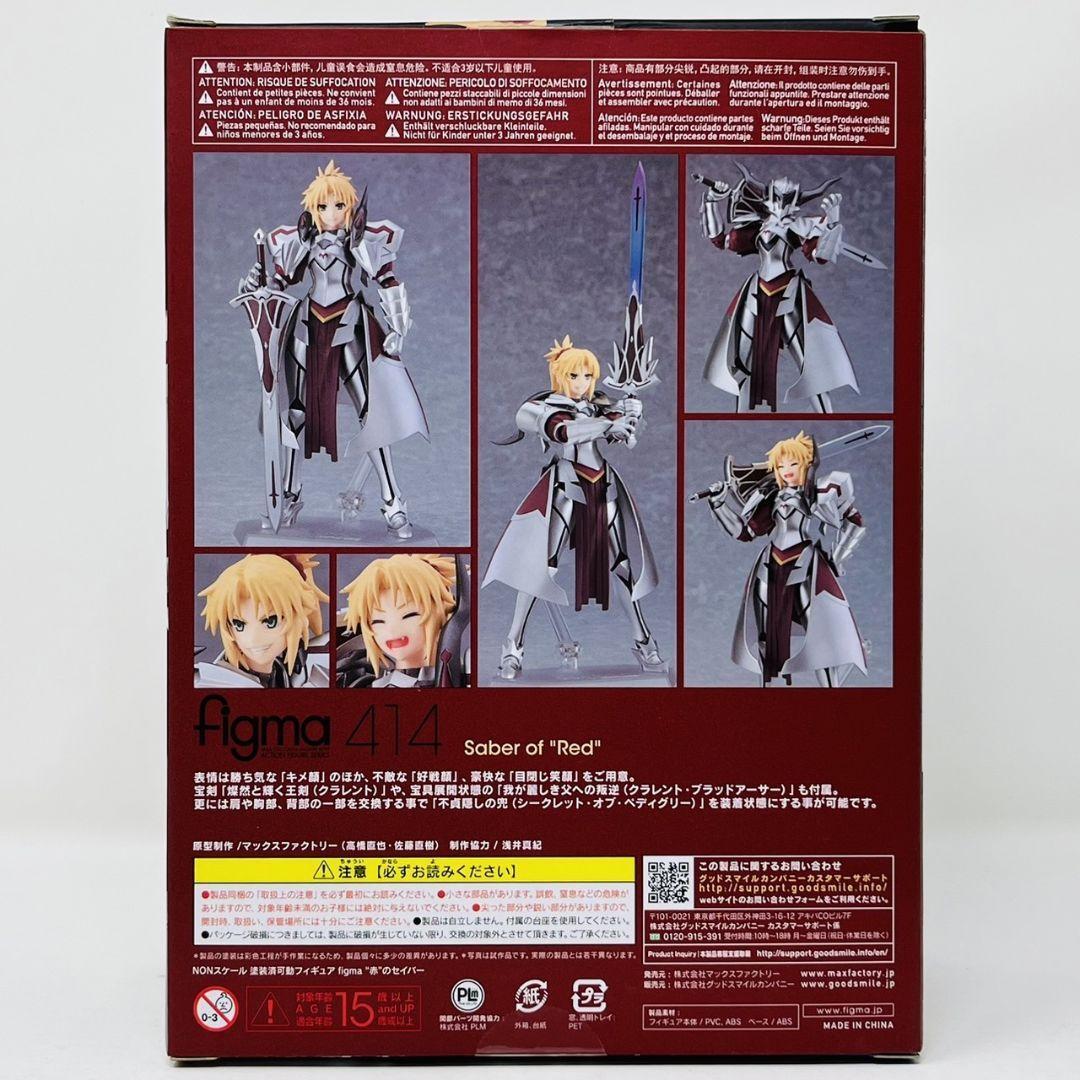 figma 414\"赤\"のセイバー モードレッドFate/Apocrypha Fate/Apocrypha - Mordred - Figma #414 - Saber of 