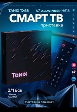 Russische TV Ohne ABO,  Русское ТВ �...