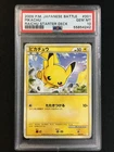 Pikachu Pokemon 2009 B Raichu Starter Battle Deck Japanese 001/011 PSA 10