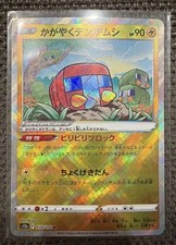 Pokémon Radiant Charjabug 039/172 S12a Vstar Kagayaku Holo Japanese