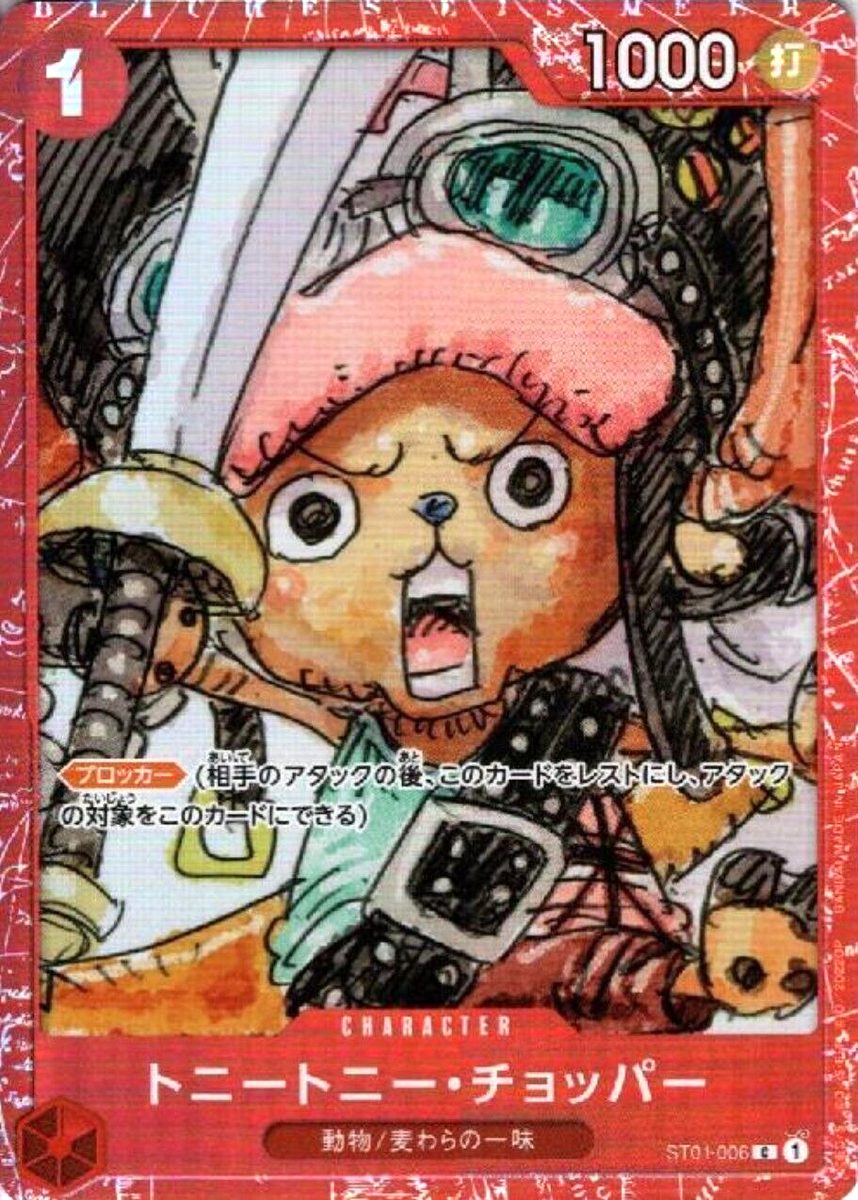 トニートニー・チョッパー film RED プロモ ST01-006 Tony Tony Chopper ST01-006 ( Promo ) FILM RED Premium Card ONE