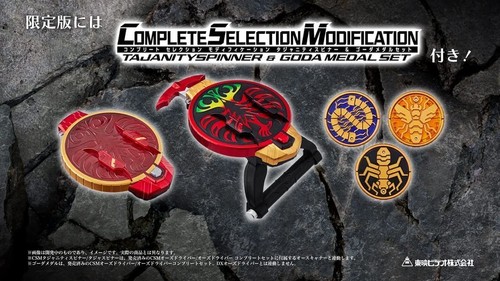 Kamen Rider OOO 10th Resurrection Core Medal Medal Set Version - Picture 2 of 2