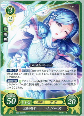 Fire Emblem 0 (Cipher) TCG B03-023HN Erase JAPANESE | eBay