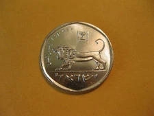  1980 Israel coin  1/2  Sheqel   LION  unc Beauty a nice coin  Half sheqel