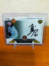 Shoki Murakami 2021 Epoch RB Rookie Autograph Card /69 Tigers Baseball