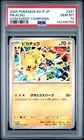 2025 POKEMON JAPANESE SV-P PROMO GYM EVENT CAMPAIGN #291 PIKACHU PSA 10