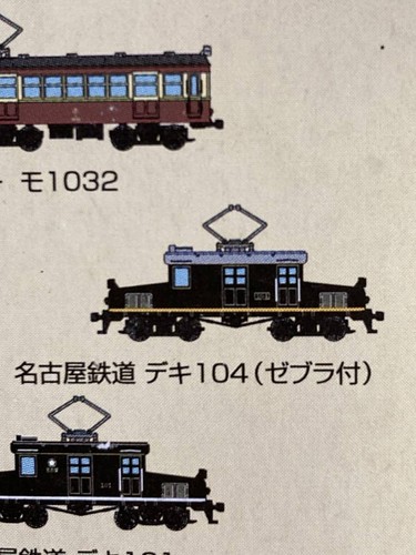 TOMYTEC Railway Collection 1st Edition Nagoya Railroad Deki 104 - Picture 5 of 5
