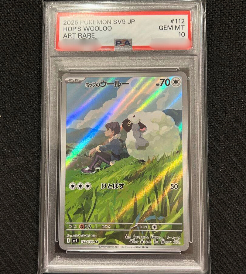 PSA 10 Hop's Wooloo AR 112/100 Battle Partners sv9 Pokemon