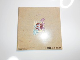 Cleaning action product Sakura Wars Satakore Sega Saturn Soft SS SEGA Saturn