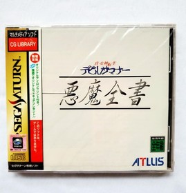 FACTORY SEALED Shin Megami Tensei: Devil Summoner: Akuma Zensho SEGA Saturn 1996