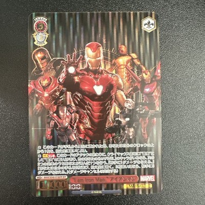 Marvel MAR/SE40-018IFP IFP Iron Man Weiss Schwarz Japanese NM Holo Card