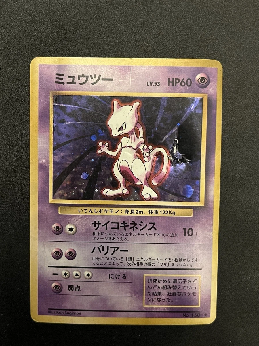 pokemon cards value mewtwo Holo Pokémon Mewtwo Individual Cards for sale