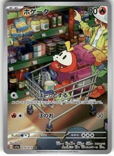 2023 Near Mint Pokemon Fuecoco 078/073 Triplet Beat SV1A Japanese