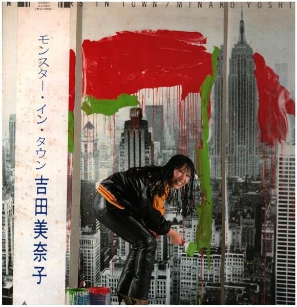 吉田美奈子 MONSTER IN TOWN LP 【公式通販】