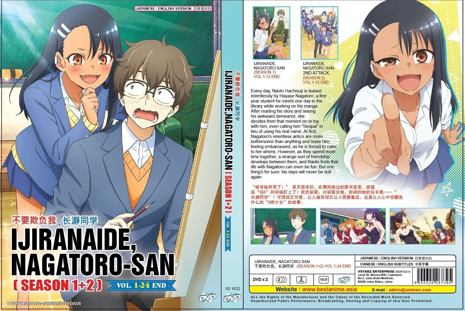 NAGATORO SAN 2 TEMPORADA EP 10 DATA DE LANÇAMENTO! 