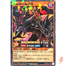 Red-Eyes Maxi-Flare Dragon - Normal Parallel RD/TB02-JP002 Evolution Impact