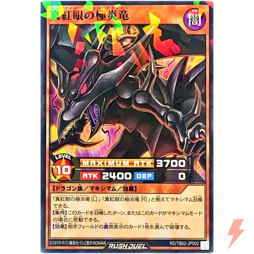 Red-Eyes Maxi-Flare Dragon TB02-JP002 card