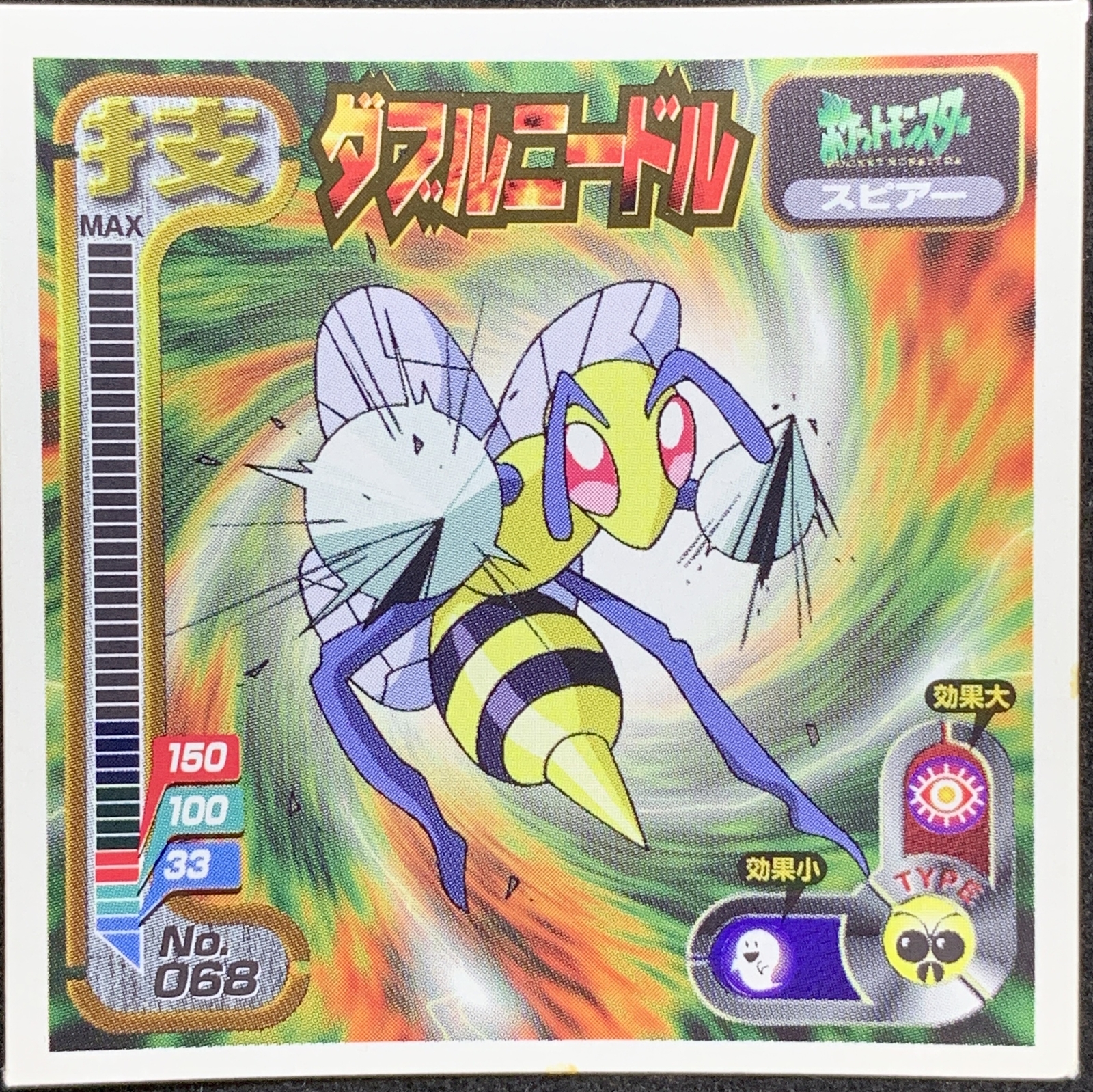 Beedrill No.068 Pokemon Sticker Japanese 1998 Amada Nintendo Rare | eBay
