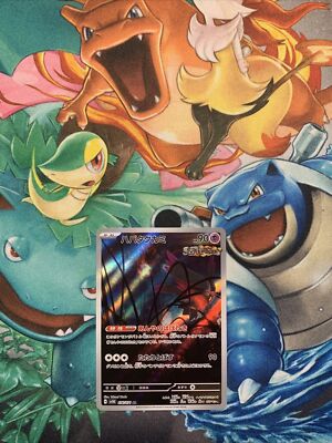 Flutter Mane - Art Rare - Wild Force SV5K 076/071 AR Pokemon Card NM