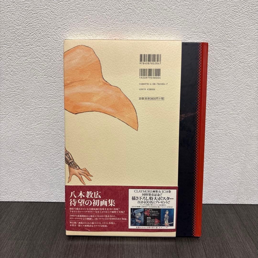 Norihiro Yagi Claymore Illustrations Memorabilia Art Book w⁄OBI
