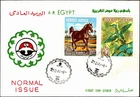 Egypt 1978 First Day Cover Horse & Bird Issue A.R. Egypt