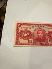 未经认证1940 年中国纸币| eBay