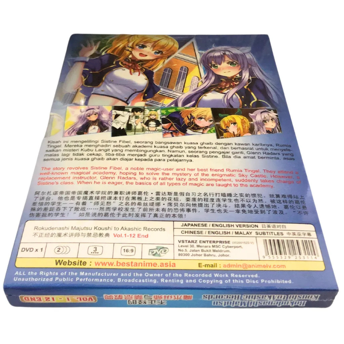 DVD Anime Rokudenashi Majutsu Koushi to Akashic Records Vol. 1-12