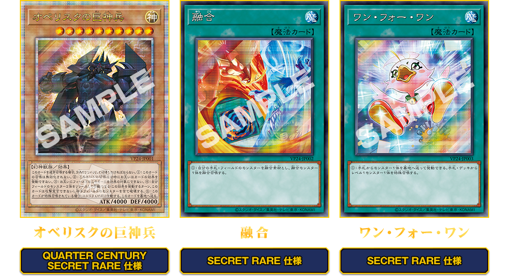 Yugioh V Jump Quarter Century Legendary Selection 25th - 3 Packs