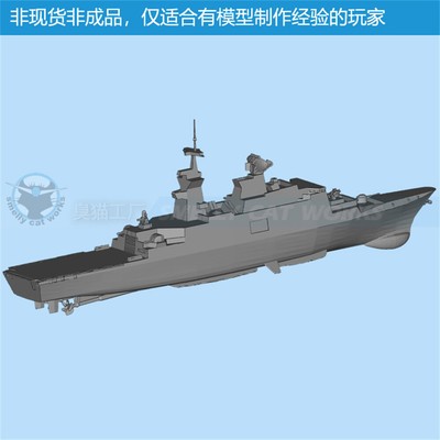 3d Printed Kits 1/700/1250/2000 Kang Ding-class Frigate(full Hull/waterline)